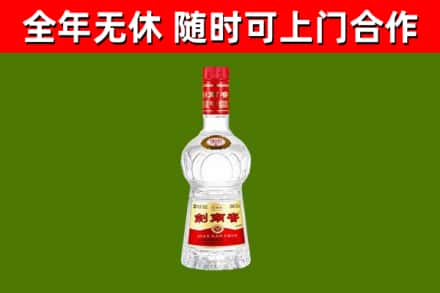 运城烟酒回收剑南春水晶剑2.jpg