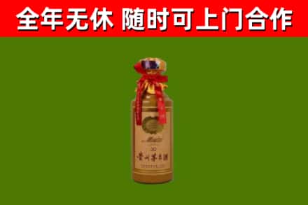 运城回收30年茅台酒