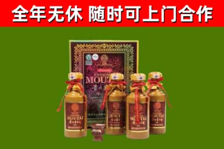 运城回收50年份茅台