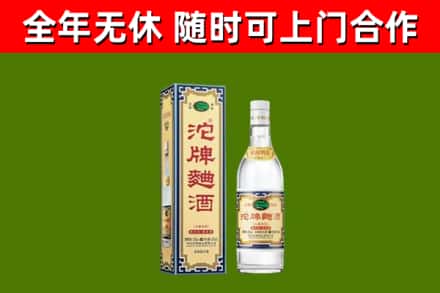 运城回收沱牌曲酒