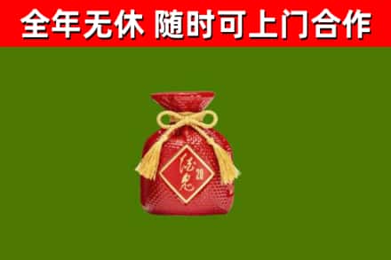 运城回收酒鬼酒