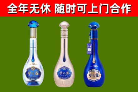 运城回收梦之蓝