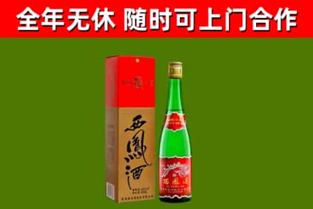 运城回收西凤酒
