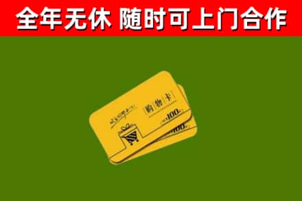 运城烟酒回收购物卡.jpg